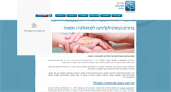 Desktop Screenshot of medicalpsychology.co.il